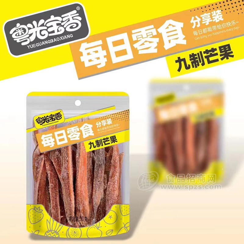 粤光宝香每日零食九制芒果蜜饯果脯袋装招商90g