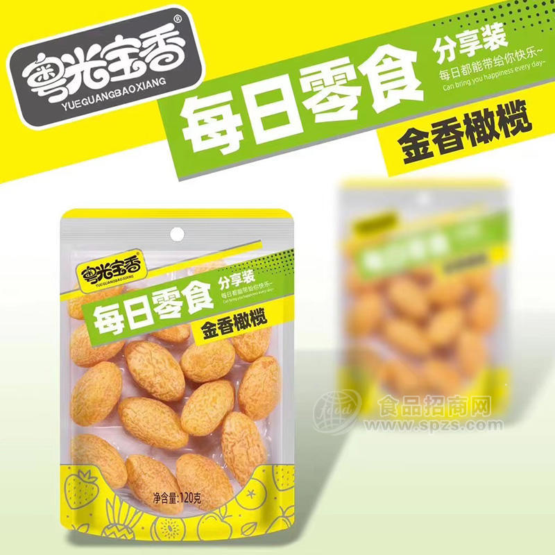 粵光寶香每日零食金香橄欖蜜餞果脯袋裝招商120g