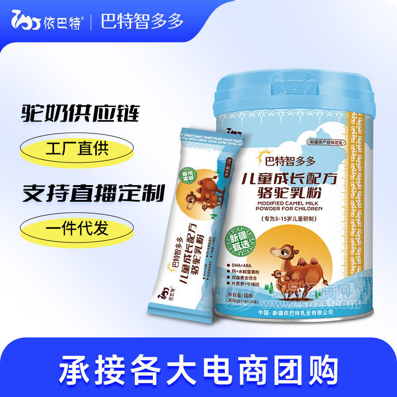 纯骆驼奶粉oem代工供应批发