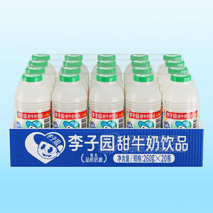 李子园甜牛奶饮品箱装招商260g×20瓶