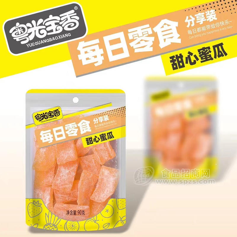 粤光宝香每日零食甜心蜜瓜蜜饯果脯袋装招商90g