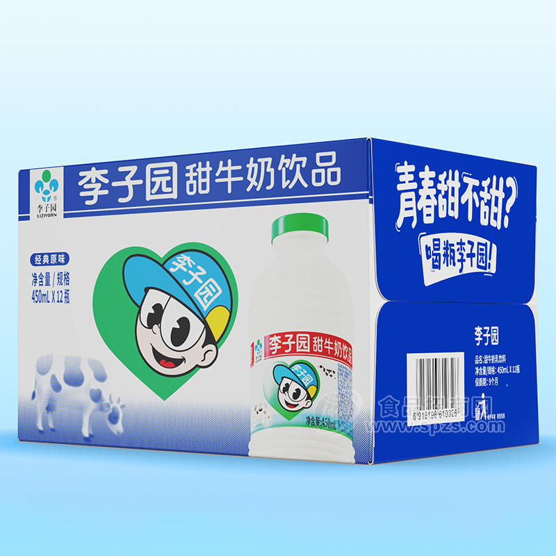 李子园甜牛奶饮品经典原味箱装招商450ml×12瓶