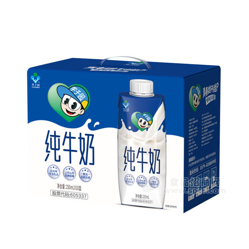 李子園純牛奶禮盒裝招商250ml×10盒