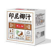 椰上椰椰汁飲料0色素0香精箱裝招商1KG×6瓶