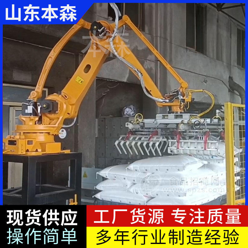 工业化 立柱码垛机器人