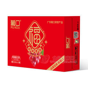 葡口高端宴席果粒葡萄汁飲料禮盒裝招商310ml×24瓶