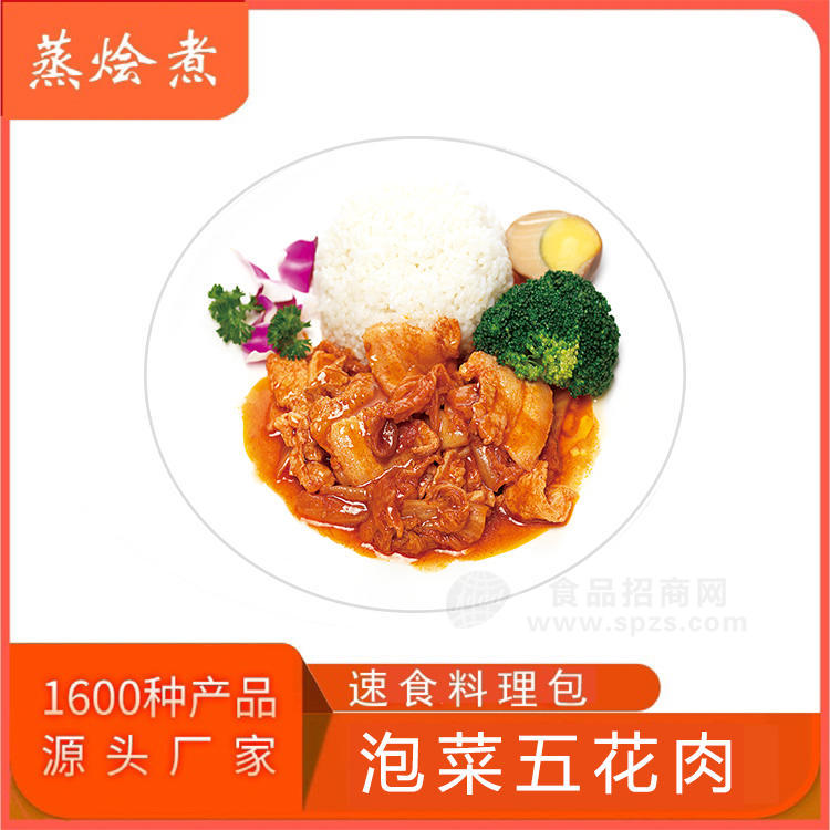 外卖速食预制菜厂家批发 半成品菜便捷菜泡菜五花肉速冻料理包