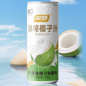 喚燃生榨椰子汁植物蛋白飲料香蕉味椰汁罐裝廠家招商320g