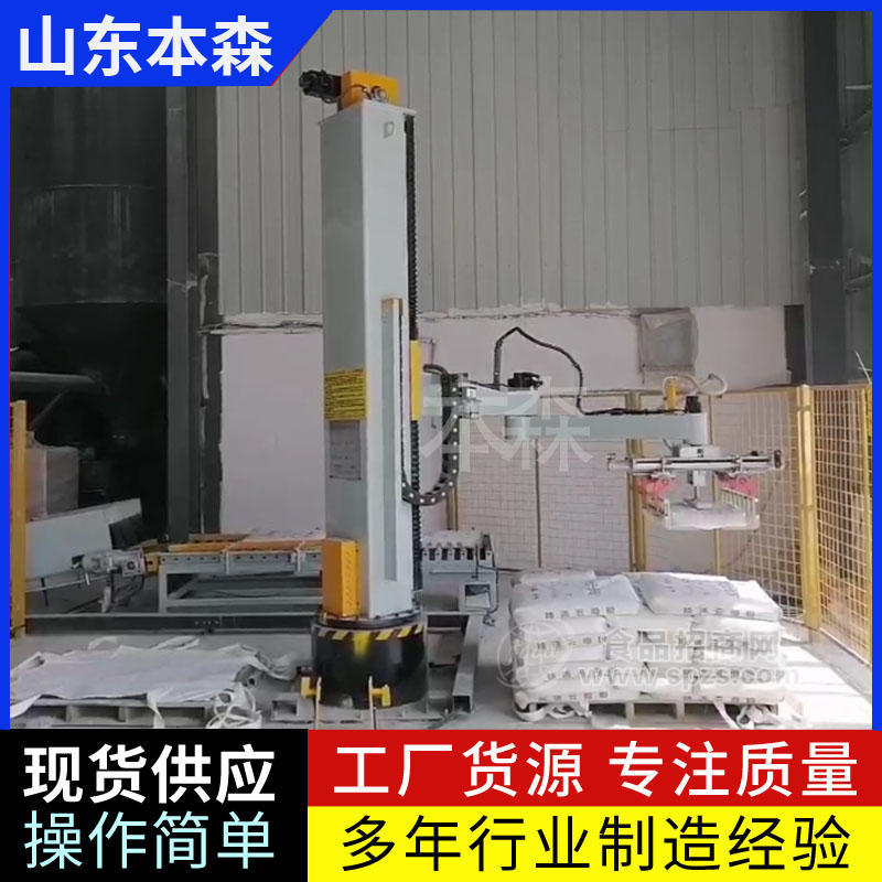 玉米压片饲料码垛机 立柱码垛机器人