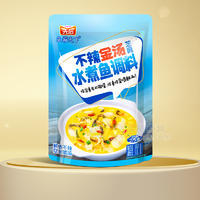 鱼霸天下水煮鱼调料调味品275g