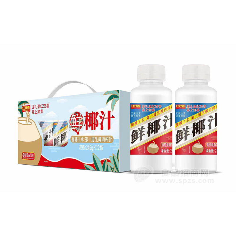 紅雙喜鮮椰汁植物蛋白飲料箱裝招商245g×12瓶