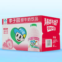 李子园甜牛奶饮品草莓味箱装招商450ml×12瓶
