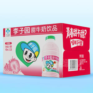 李子园甜牛奶饮品草莓味箱装招商450ml×12瓶