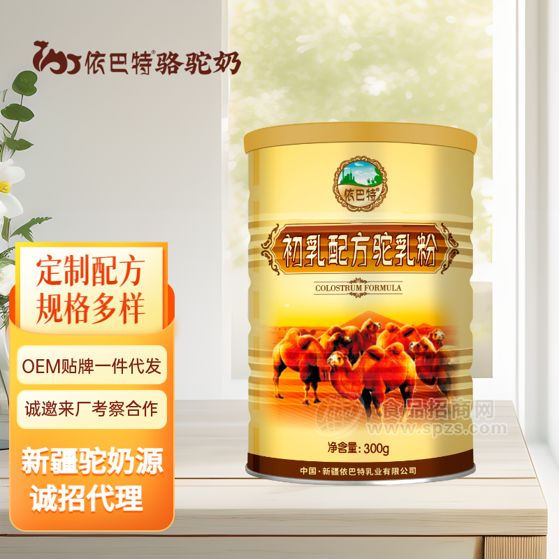 驼奶粉原料批发供应