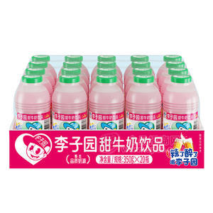李子园甜牛奶饮品草莓味箱装厂家招商350g×20瓶