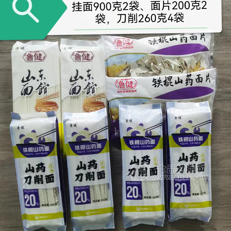 鲁健挂面面片刀削面袋装招商