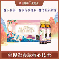 海參肽膠原蛋白肽透明質(zhì)酸鈉復(fù)合飲品