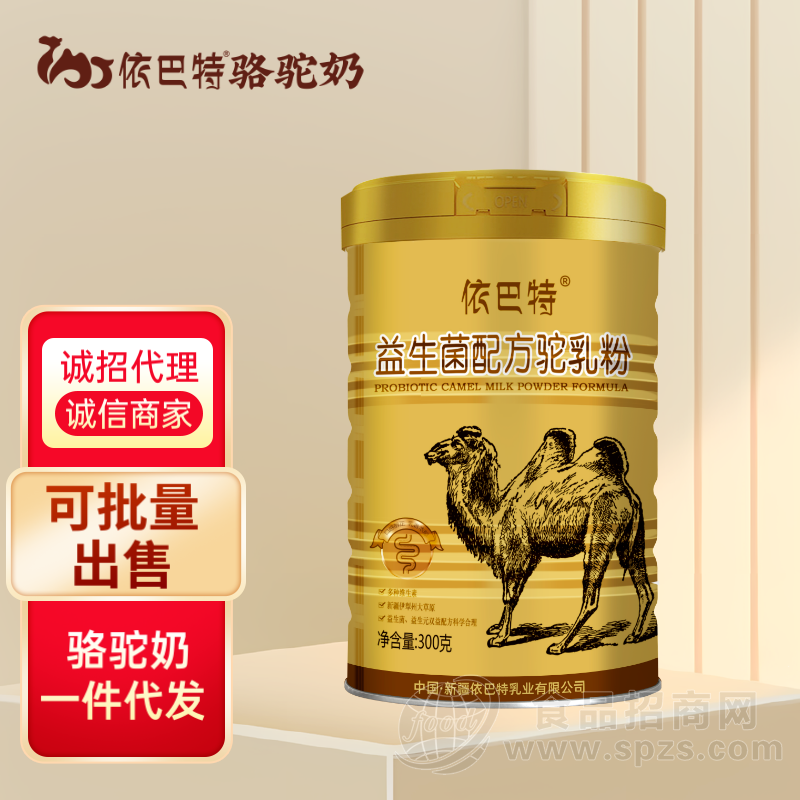 纯骆驼奶oem代工厂家直供