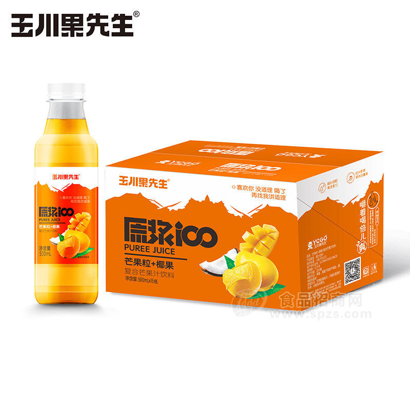 原浆100芒果粒椰果复合果汁饮料500ml