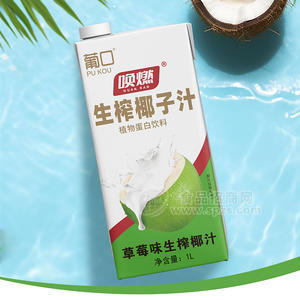 喚燃生榨椰子汁植物蛋白飲料草莓味椰汁盒裝廠家招商1L