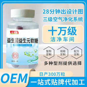 好棣益生菌益生元软糖60克招商