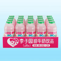 李子园甜牛奶饮品草莓味箱装厂家招商260g×20瓶