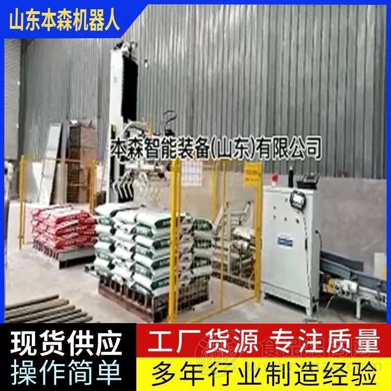 食用面粉厂立柱码垛机 工业机械臂机器人生产线