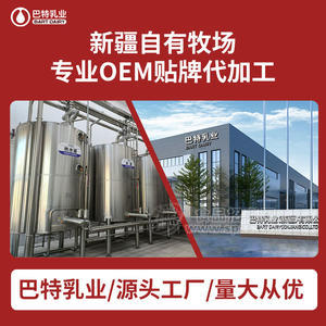 新疆駝奶粉代工oem原料廠家