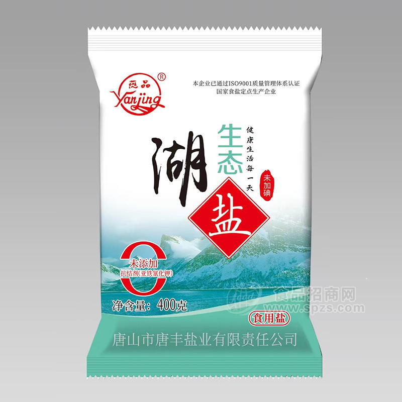 燕晶湖生態(tài)鹽未加碘食用鹽袋裝招商渠道400g