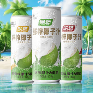 喚燃生榨椰子汁植物蛋白飲料椰汁罐裝招商320g