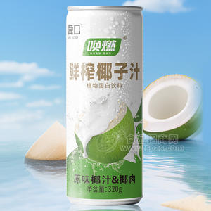 喚燃生榨椰子汁植物蛋白飲料原味椰汁罐裝廠家招商320g