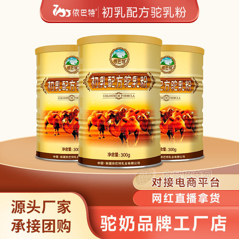 新疆纯驼奶贴牌OEM厂家地址
