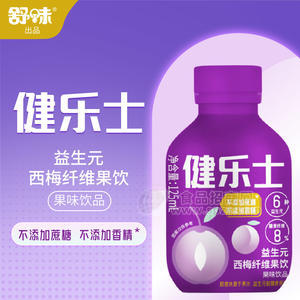 健乐士益生元西梅纤维果饮果味饮品瓶装125ml