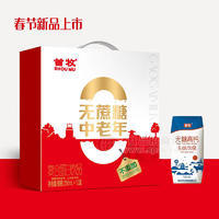 首牧无蔗糖中老年乳味饮品复合蛋白饮品250mlx12盒