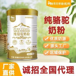 純駝奶粉貼牌代加工供應(yīng)商