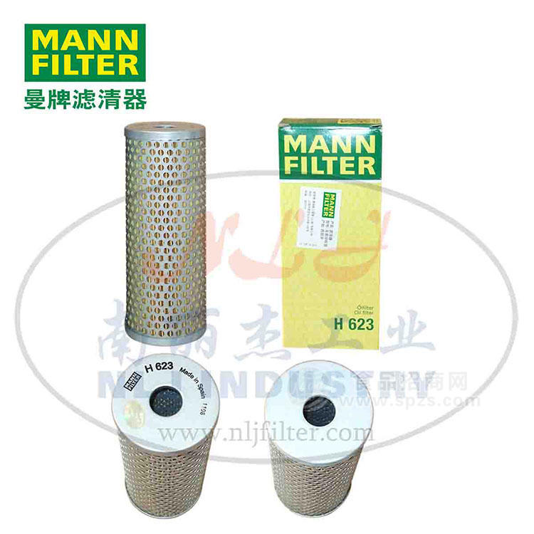 MANN-FILTER(曼牌濾清器)濾芯H623