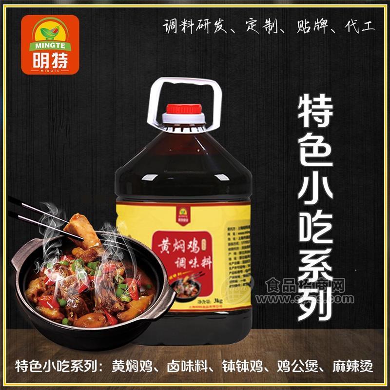 江蘇醬料工廠-江蘇調(diào)味料代加工-調(diào)味品OEM貼牌-明特食品