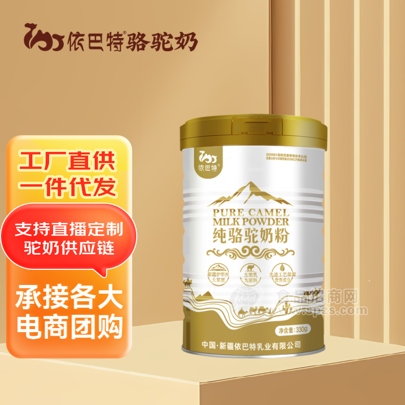 骆驼奶粉代工工厂