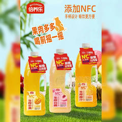 倍养乐NFC生榨果汁饮料2.35L