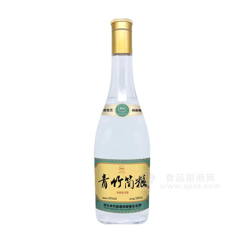 青竹简粮浓香型白酒酒精度42%vol瓶装招商500ml