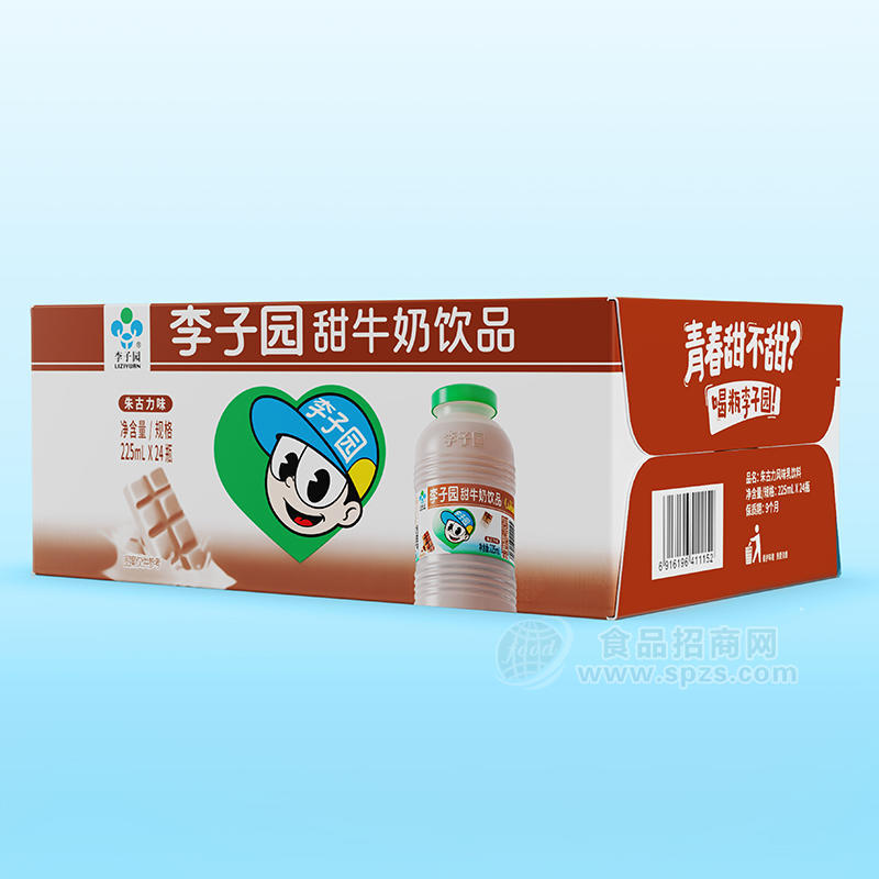 李子园甜牛奶饮品朱古力味箱装招商225ml×24瓶