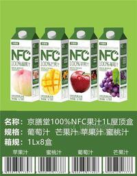 京膳堂100%NFC果汁1L屋頂盒（蘋果汁桃汁芒果汁葡萄汁）