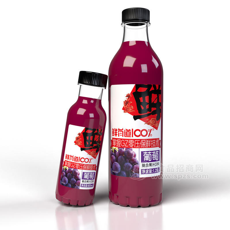 鲜有道100%葡萄复合果汁饮料瓶装招商1.25L