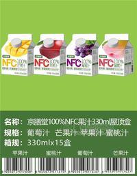 京膳堂100%NFC果汁330ml屋頂盒（葡萄汁芒果汁）