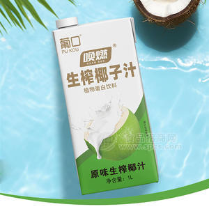 喚燃生榨椰子汁植物蛋白飲料原味椰汁盒裝廠家直招1L