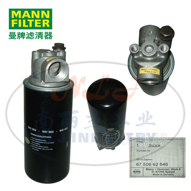 6750662696油濾總成MANN-FILTER(曼牌濾清器)