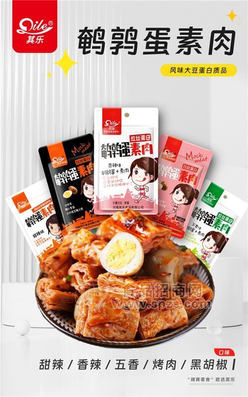 鹌鹑蛋素肉