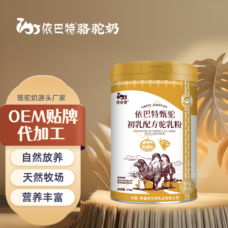 纯驼奶贴牌OEM生产厂家