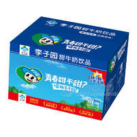 李子园甜牛奶饮品箱装招商600g×12瓶