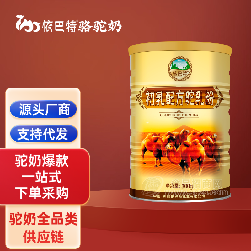 纯骆驼奶代工供应批发